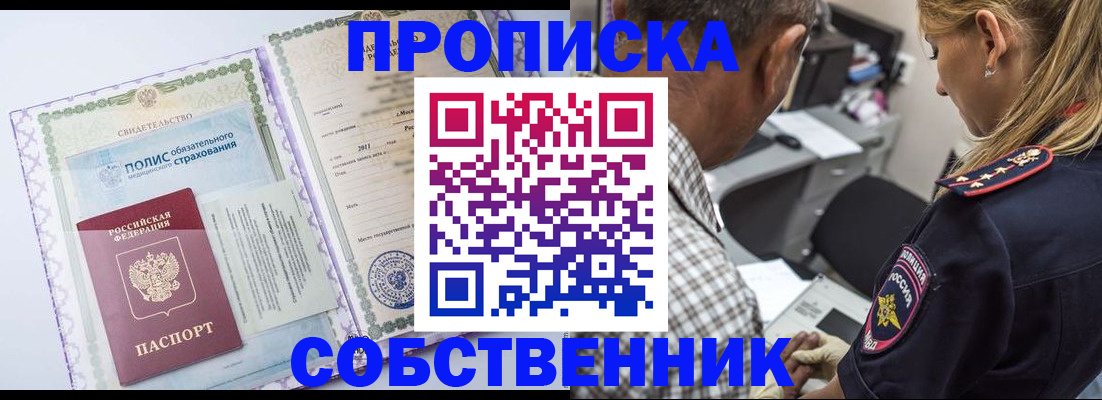 где прописаться в Рыбном