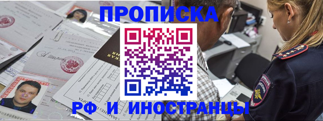 регистрация для школы в Рыбном