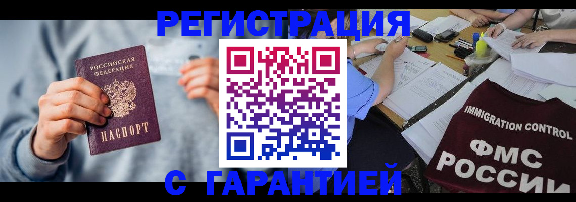 где прописаться в Рыбном